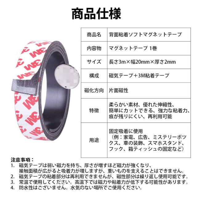 マグネットテープ 3m マグネット シート 強力 磁石 カット 貼り付け 簡単 柔軟 幅2cm 片面粘着 小物 収納 固定 整理 < レジャー/スポーツ  マグネットテープ 3m マグネット シート 強力 磁石 カット 貼り付け 簡単 柔軟 幅2cm 片面粘着 小物 収納 固定 整理 < レジャー/スポーツの