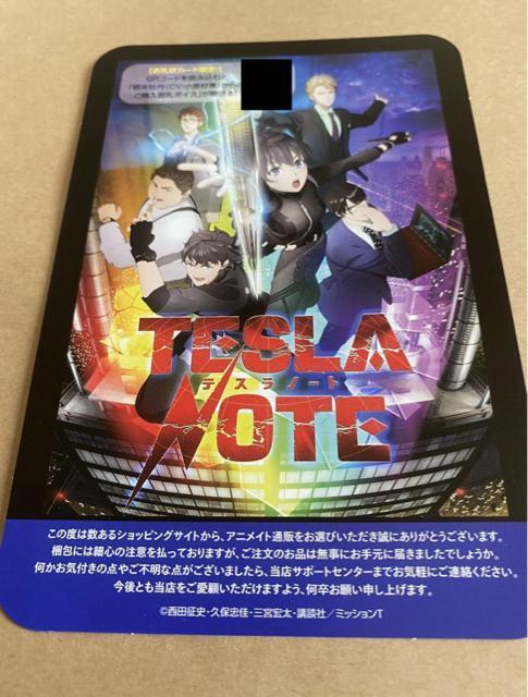 テスラノート お礼状カード < アニメ/コミック/キャラクター テスラノート お礼状カード < アニメ/コミック/キャラクターの
