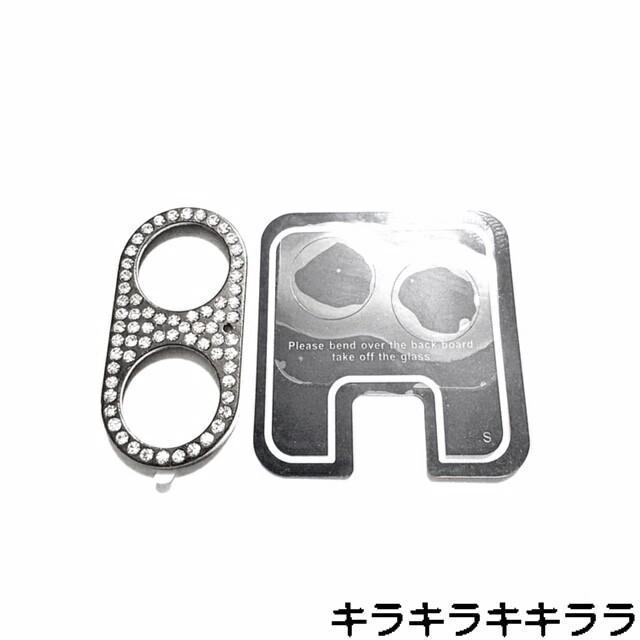 《New》iPhone16/iPhone16Plus★ラインストーン・カメラ保護カバー(黒)+カメラ保護フィルム<おまけ付き> < 家電/AV  《New》iPhone16/iPhone16Plus★ラインストーン・カメラ保護カバー(黒)+カメラ保護フィルム<おまけ付き> < 家電/AVの