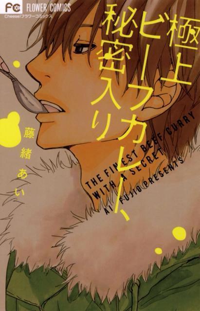コミック < アニメ/コミック/キャラクター  コミック  < アニメ/コミック/キャラクターの