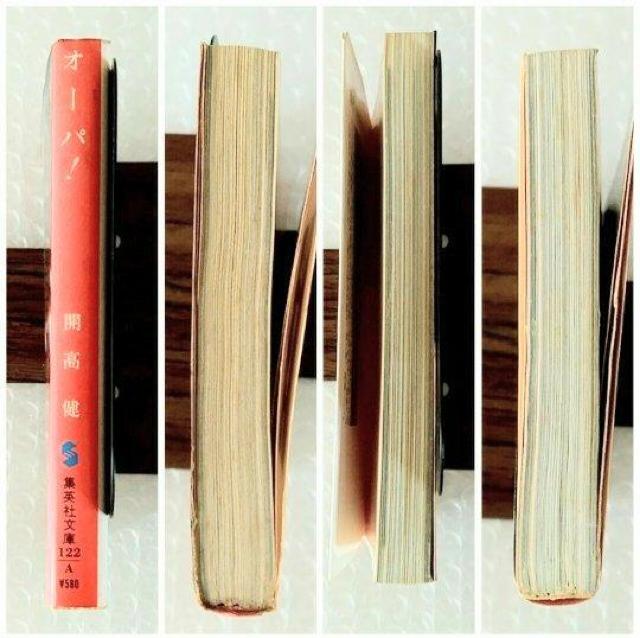 文庫「オーパ! / 開高 健」 < 本/雑誌 文庫「オーパ! / 開高 健」 < 本/雑誌の