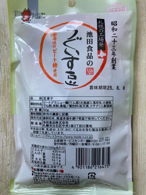 �D�y �r�c�H�i�̂��������� 2�܃Z�b�g 52g �k�C���r�[�g���g�p