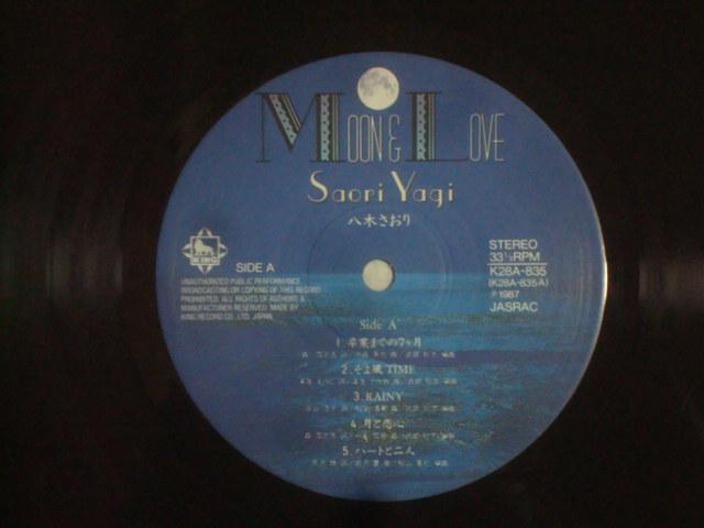 ムーン & ラブ(MOON & LOVE) / 八木さおり(YAGI SAORI) 帯付LP K28A-835 < CD/DVD/ビデオ  ムーン & ラブ(MOON & LOVE) / 八木さおり(YAGI SAORI) 帯付LP K28A-835 < CD/DVD/ビデオの