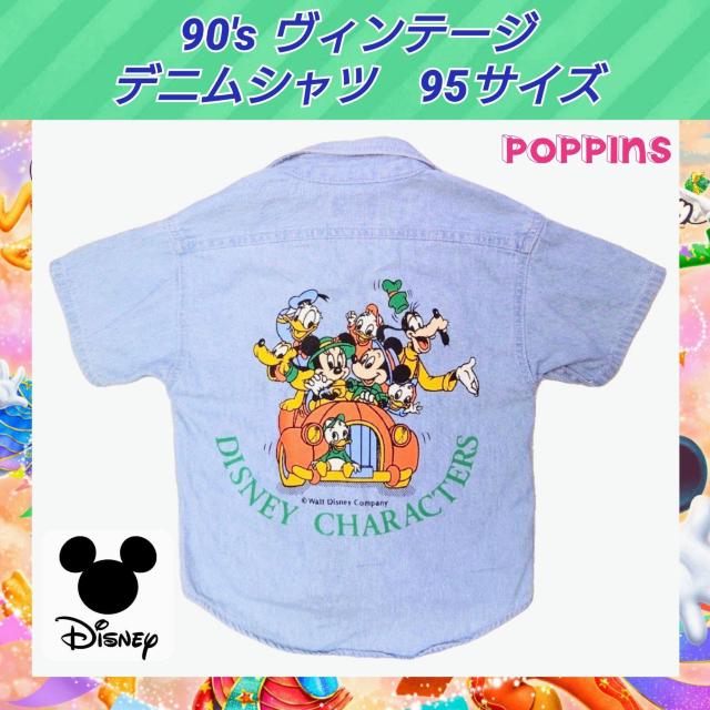 美品★半袖シャツ★子供服★95サイズ★デニムシャツ★キッズ★可愛い★男女兼用★ディズニー子供服★夏服★ヴィンテージ★送料無料 < キッズ/ベビー 美品★半袖シャツ★子供服★95サイズ★デニムシャツ★キッズ★可愛い★男女兼用★ディズニー子供服★夏服★ヴィンテージ★送料無料 < キッズ/ベビーの