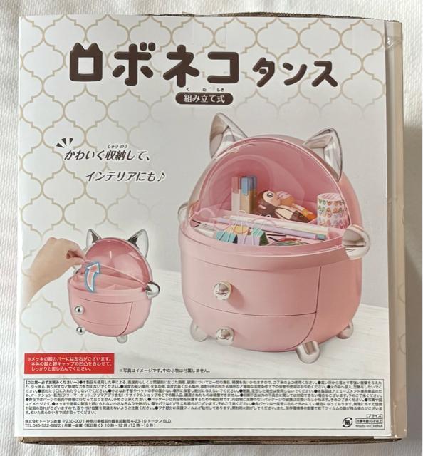 ロボネコ タンス 組み立て式 タイプC < インテリア/ライフ ロボネコ タンス 組み立て式 タイプC < インテリア/ライフの