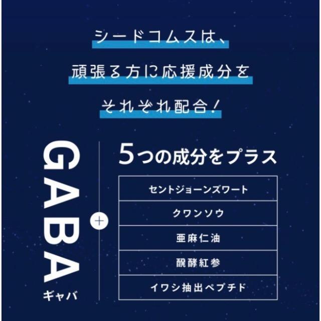 GABA ギャバ サプリメント 約3ヵ月分 健康食品 < ヘルス/ビューティー  GABA ギャバ サプリメント 約3ヵ月分 健康食品 < ヘルス/ビューティーの