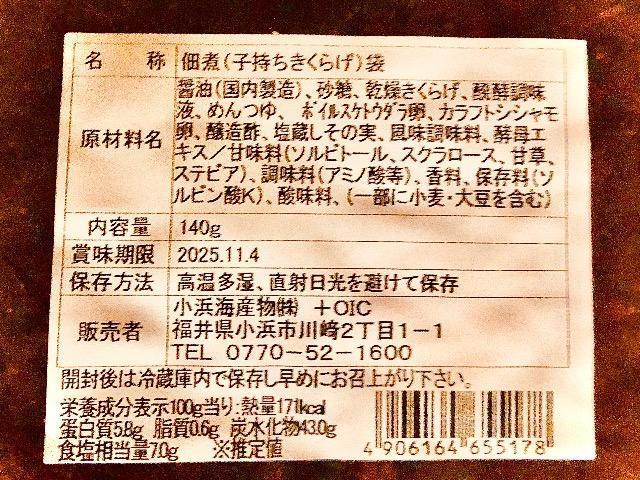 �q���������炰�ώ� 140g