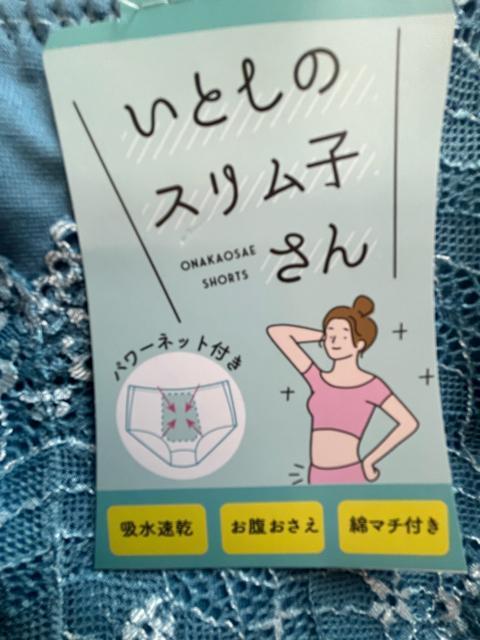 Mサイズ!2枚セット!お腹にパワーネットで!お腹押さえて!吸水速乾!綿マチ付き!エレガント!ガードル機能的ショーツ! < 女性ファッション  Mサイズ!2枚セット!お腹にパワーネットで!お腹押さえて!吸水速乾!綿マチ付き!エレガント!ガードル機能的ショーツ! < 女性ファッションの