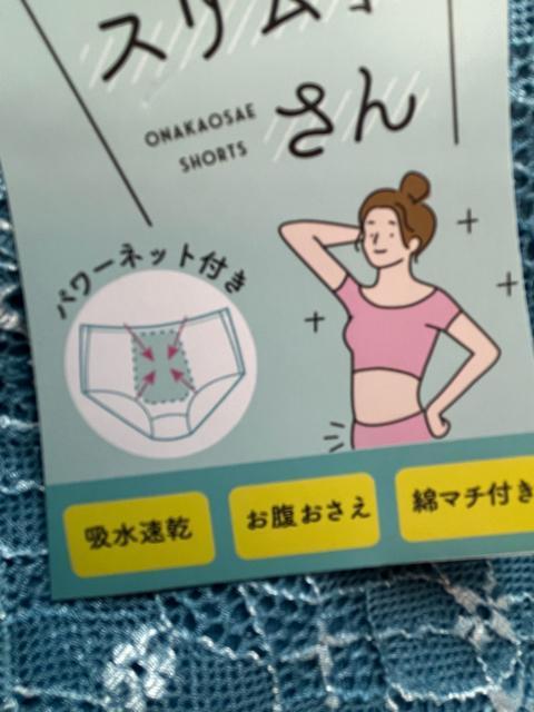 Mサイズ!2枚セット!お腹にパワーネットで!お腹押さえて!吸水速乾!綿マチ付き!エレガント!ガードル機能的ショーツ! < 女性ファッション  Mサイズ!2枚セット!お腹にパワーネットで!お腹押さえて!吸水速乾!綿マチ付き!エレガント!ガードル機能的ショーツ! < 女性ファッションの