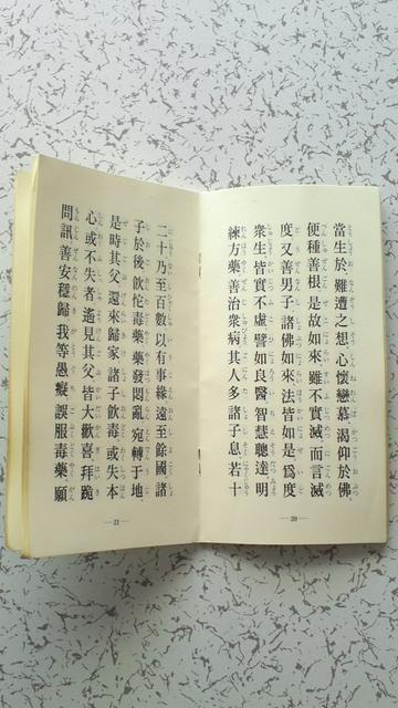 教本(勤行要典) < 本/雑誌  教本(勤行要典) < 本/雑誌の