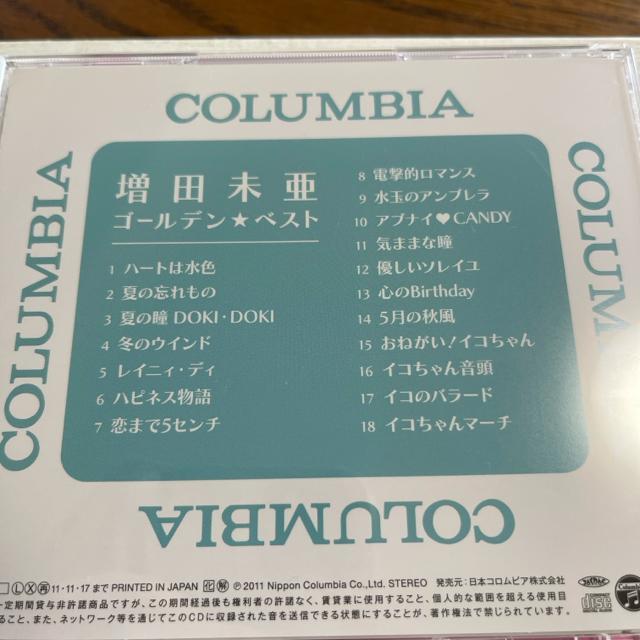 増田未亜      ゴールデンベスト  送料無料  匿名配送 全シングルA面コンプリート イコちゃん音頭 < タレントグッズ  増田未亜      ゴールデンベスト  送料無料  匿名配送 全シングルA面コンプリート イコちゃん音頭 < タレントグッズの