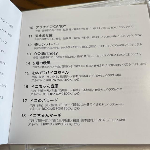 増田未亜      ゴールデンベスト  送料無料  匿名配送 全シングルA面コンプリート イコちゃん音頭 < タレントグッズ  増田未亜      ゴールデンベスト  送料無料  匿名配送 全シングルA面コンプリート イコちゃん音頭 < タレントグッズの
