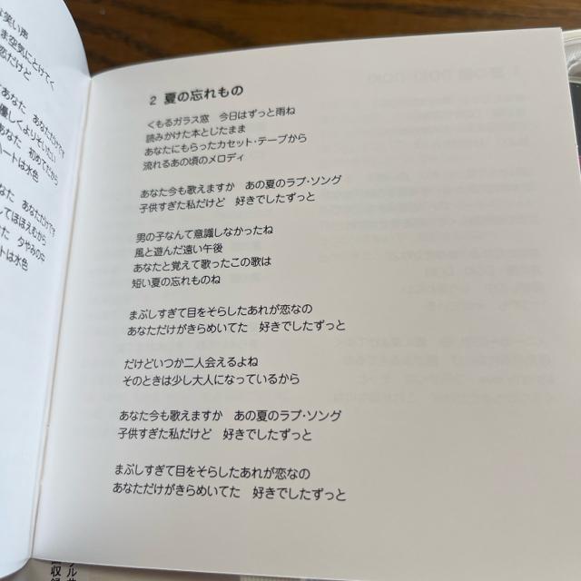 増田未亜      ゴールデンベスト  送料無料  匿名配送 全シングルA面コンプリート イコちゃん音頭 < タレントグッズ  増田未亜      ゴールデンベスト  送料無料  匿名配送 全シングルA面コンプリート イコちゃん音頭 < タレントグッズの