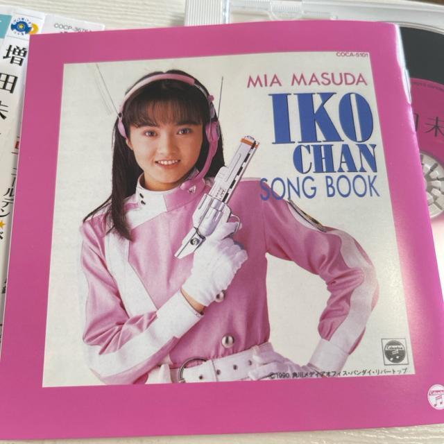 増田未亜      ゴールデンベスト  送料無料  匿名配送 全シングルA面コンプリート イコちゃん音頭 < タレントグッズ  増田未亜      ゴールデンベスト  送料無料  匿名配送 全シングルA面コンプリート イコちゃん音頭 < タレントグッズの