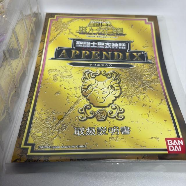 聖闘士星矢 appendix アリエスムウ 黄金聖闘士 ハーデス十二宮編 聖闘士聖衣 < アニメ/コミック/キャラクター 聖闘士星矢 appendix アリエスムウ 黄金聖闘士 ハーデス十二宮編 聖闘士聖衣 < アニメ/コミック/キャラクターの