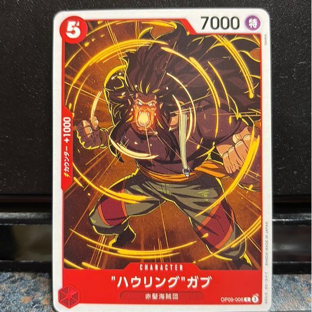 "ハウリング"ガブ。 < トレーディングカード "ハウリング"ガブ。 < トレーディングカードの