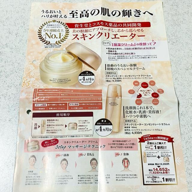 スキンクリエーター★美容液 保湿クリーム★サンプル セット★資生堂 BIO-PROJECT SKIN CREATOR < 香水/コスメ/ネイル スキンクリエーター★美容液 保湿クリーム★サンプル セット★資生堂 BIO-PROJECT SKIN CREATOR < 香水/コスメ/ネイルの