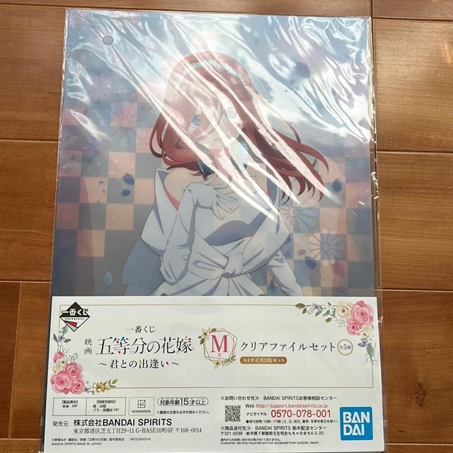 五等分の花嫁一番くじ < アニメ/コミック/キャラクター 五等分の花嫁一番くじ < アニメ/コミック/キャラクターの