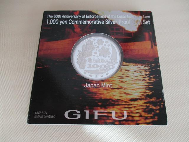 高騰中(銀31,1gつぶしでも11287,1円)!未使用 地方自治法施行六十周年記念千円銀貨(純銀31,1g)岐阜県 ケース有り < ホビー 高騰中(銀31,1gつぶしでも11287,1円)!未使用 地方自治法施行六十周年記念千円銀貨(純銀31,1g)岐阜県 ケース有り < ホビーの
