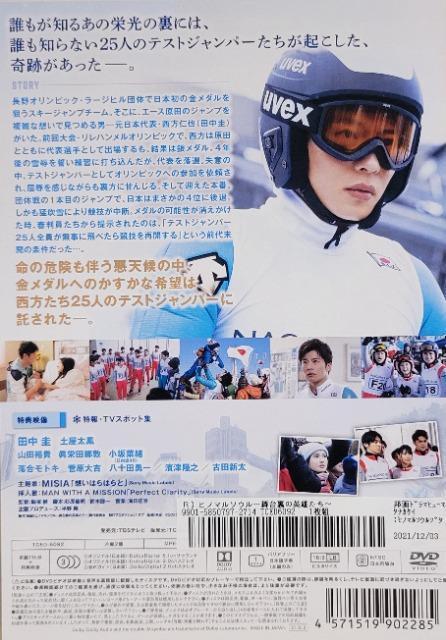 中古DVD ヒノマルソウル 〜舞台裏の英雄たち〜 < CD/DVD/ビデオ 中古DVD ヒノマルソウル 〜舞台裏の英雄たち〜 < CD/DVD/ビデオの