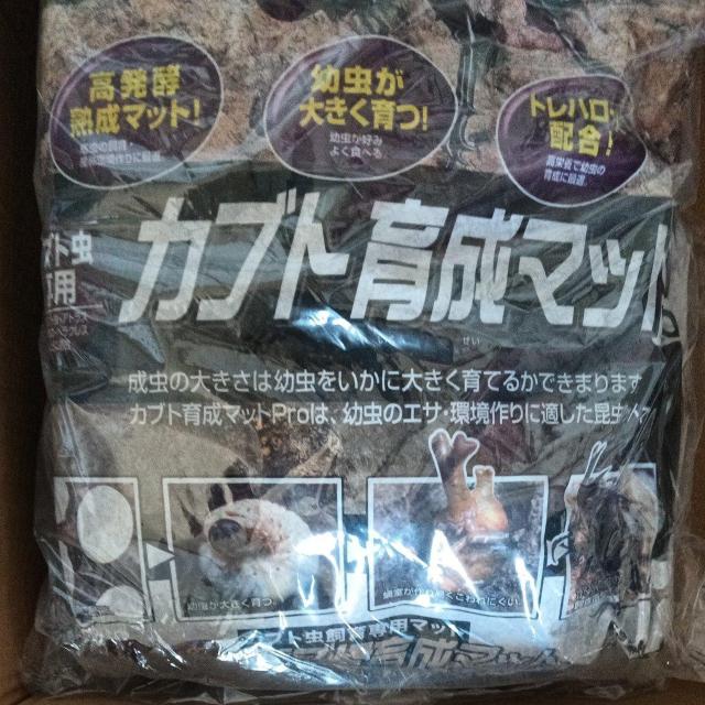 カブト育成マットPRO 約10L 3袋セット < ペット/手芸/園芸 カブト育成マットPRO 約10L 3袋セット < ペット/手芸/園芸の