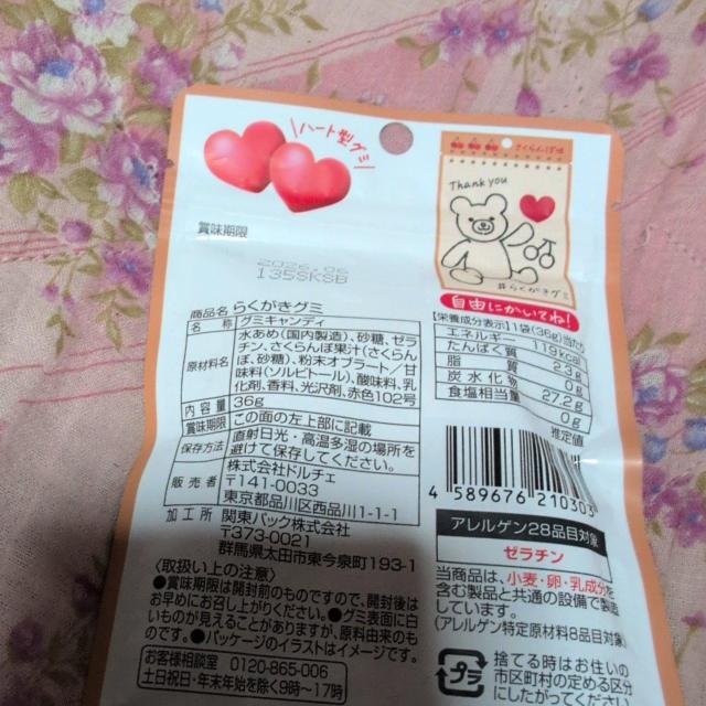 さくらんぼ味らくがきグミ < グルメ/ドリンク さくらんぼ味らくがきグミ < グルメ/ドリンクの