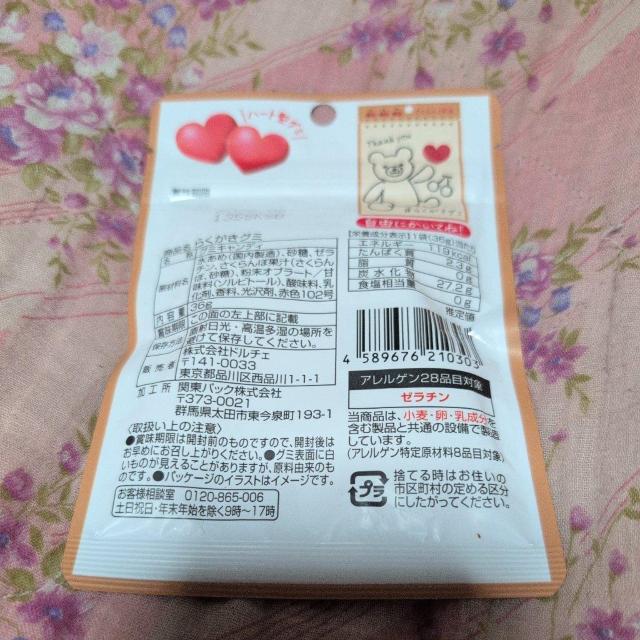 さくらんぼ味らくがきグミ < グルメ/ドリンク さくらんぼ味らくがきグミ < グルメ/ドリンクの