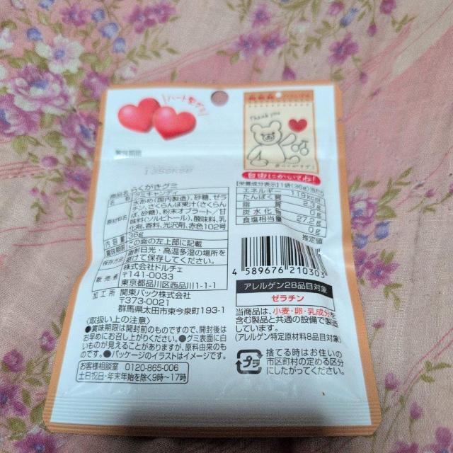 さくらんぼ味らくがきグミ < グルメ/ドリンク さくらんぼ味らくがきグミ < グルメ/ドリンクの