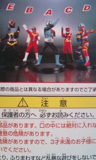 @東映特撮ヒーローフィギュアコレクション☆(キカイダー・ハカイダー)開封美品セット < ホビー  @東映特撮ヒーローフィギュアコレクション☆(キカイダー・ハカイダー)開封美品セット < ホビーの