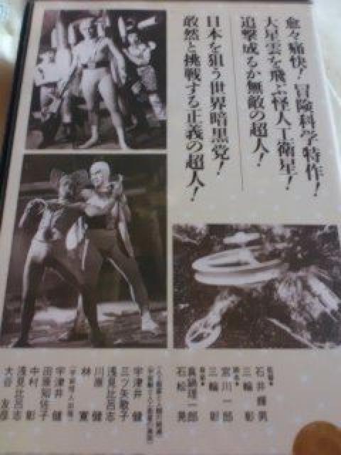 VHS☆B大空を飛ぶ無敵の超人『スーパージャイアンツ』第3部 宇津井建 < CD/DVD/ビデオ VHS☆B大空を飛ぶ無敵の超人『スーパージャイアンツ』第3部 宇津井建 < CD/DVD/ビデオの