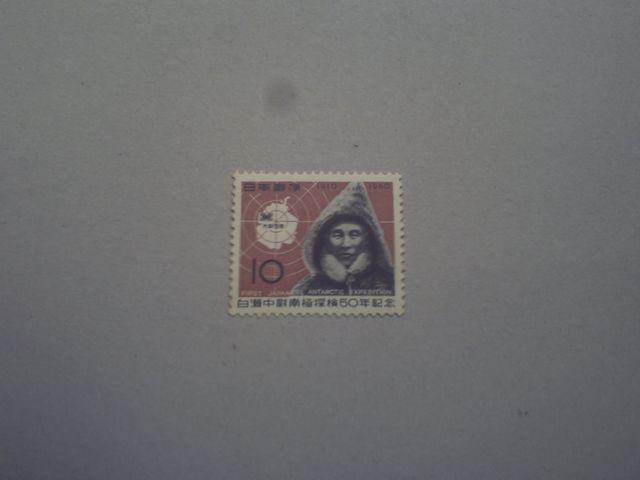 【未使用】1960年 白瀬中尉南極探検50年記念 1枚 < ホビー  【未使用】1960年 白瀬中尉南極探検50年記念 1枚  < ホビーの