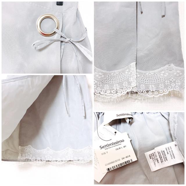 グレーサテンフラワーレース白リボン巻きスカートラップスカート < ブランド グレーサテンフラワーレース白リボン巻きスカートラップスカート < ブランドの