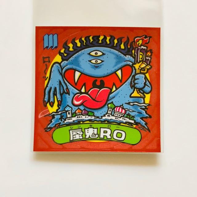ビックリマン伝説6 86-悪 蜃鬼RO < ホビー  ビックリマン伝説6 86-悪 蜃鬼RO  < ホビーの