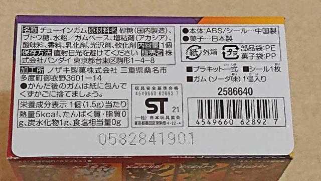 【未開封!!】アニマギア・ドラギアスゼノ < ホビー  【未開封!!】アニマギア・ドラギアスゼノ < ホビーの