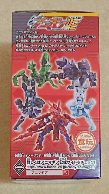 【未開封!!】アニマギア・ドラギアスゼノ < ホビー  【未開封!!】アニマギア・ドラギアスゼノ < ホビーの