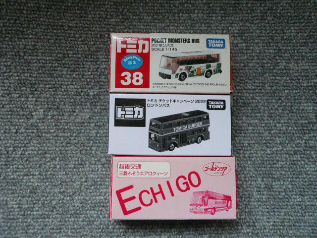 トミカ等「バス3種セット」N10 < ホビー  トミカ等「バス3種セット」N10  < ホビーの