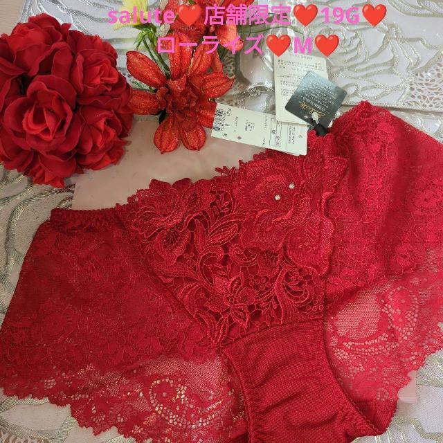 Wacoal/ワコール/salute/サルート/19G/店舗限定/バチカン市国/ローライズショーツ/M/RE/PTJ719/D < 女性ファッション Wacoal/ワコール/salute/サルート/19G/店舗限定/バチカン市国/ローライズショーツ/M/RE/PTJ719/D < 女性ファッションの