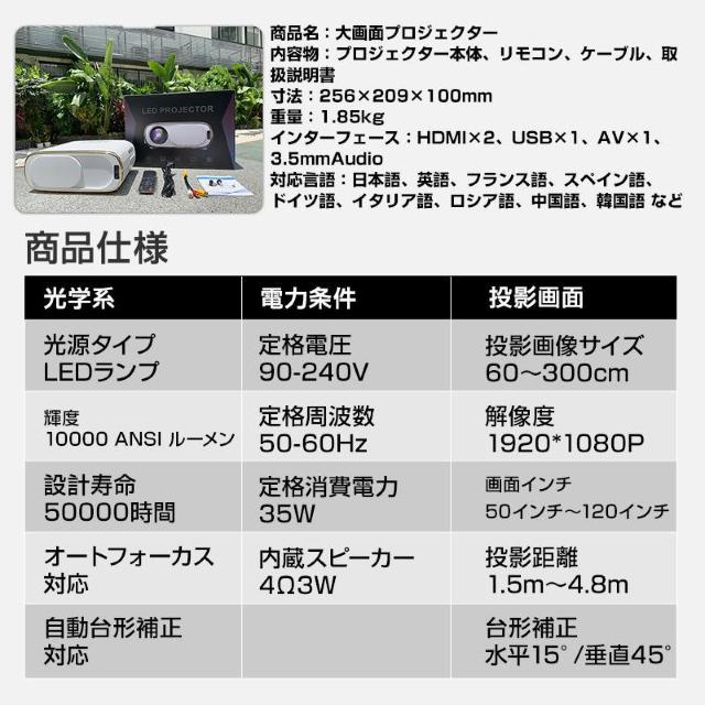 プロジェクター 120インチ Wi-Fi対応 Bluetooth搭載 10000ルーメン 5G対応 焦点 自動調整 アンドロイド < 家電/AV  プロジェクター 120インチ Wi-Fi対応 Bluetooth搭載 10000ルーメン 5G対応 焦点 自動調整 アンドロイド < 家電/AVの