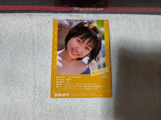 �g���J ������ #158 '02 �A�b�v�g�D�{�[�C �� �^�����g�O�b�Y�� 