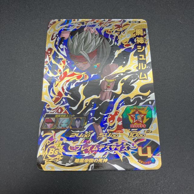即決 ドラゴンボールヒーローズ 魔神シュルム SH5-52 < トレーディングカード 即決 ドラゴンボールヒーローズ 魔神シュルム SH5-52 < トレーディングカードの