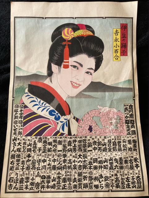 非売品 木版画 吉永小百合、山本富士子、水谷八重子の昭和を代表する女優さん達の納札 社札 真作保証 < ホビー 非売品 木版画 吉永小百合、山本富士子、水谷八重子の昭和を代表する女優さん達の納札 社札 真作保証 < ホビーの