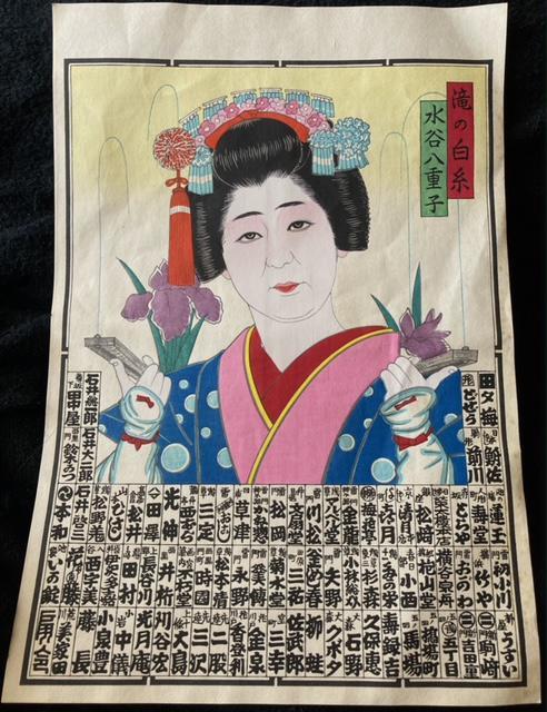 非売品 木版画 吉永小百合、山本富士子、水谷八重子の昭和を代表する女優さん達の納札 社札 真作保証 < ホビー 非売品 木版画 吉永小百合、山本富士子、水谷八重子の昭和を代表する女優さん達の納札 社札 真作保証 < ホビーの