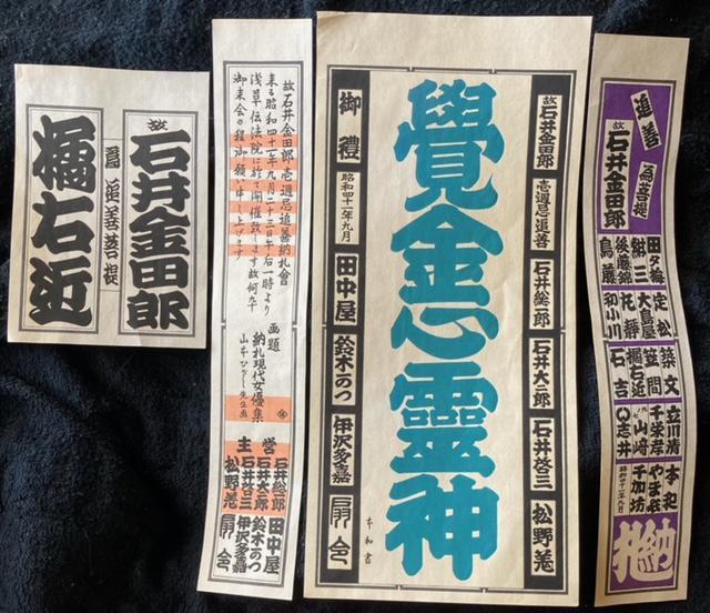 非売品 木版画 吉永小百合、山本富士子、水谷八重子の昭和を代表する女優さん達の納札 社札 真作保証 < ホビー 非売品 木版画 吉永小百合、山本富士子、水谷八重子の昭和を代表する女優さん達の納札 社札 真作保証 < ホビーの