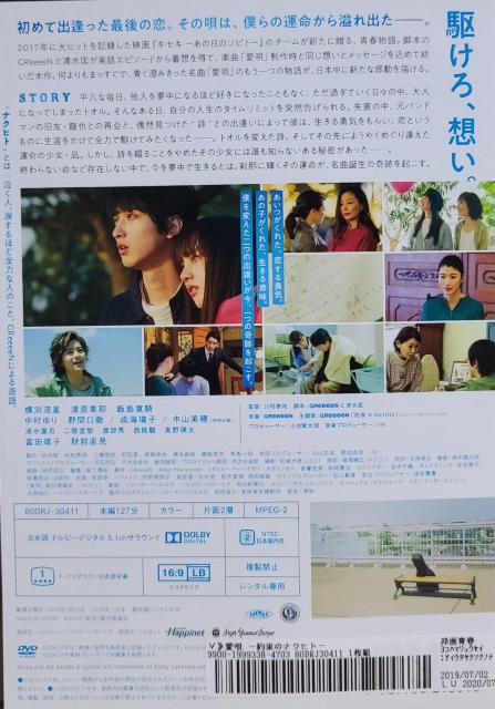 ����DVD ���S   -�񑩂̃i�N�q�g-