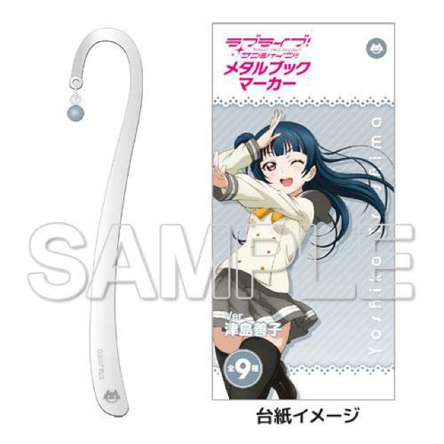 KADOKAWA ラブライブ!サンシャイン!! メタルブックマーカー 津島善子 栞 しおり < アニメ/コミック/キャラクター  KADOKAWA ラブライブ!サンシャイン!! メタルブックマーカー 津島善子 栞 しおり  < アニメ/コミック/キャラクターの