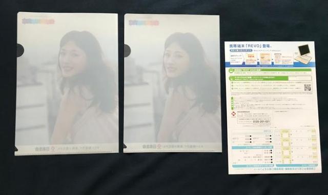 〇 綾瀬はるか 「クリアファィル2枚+チラシ1枚 」 < タレントグッズ  〇 綾瀬はるか 「クリアファィル2枚+チラシ1枚 」 < タレントグッズの