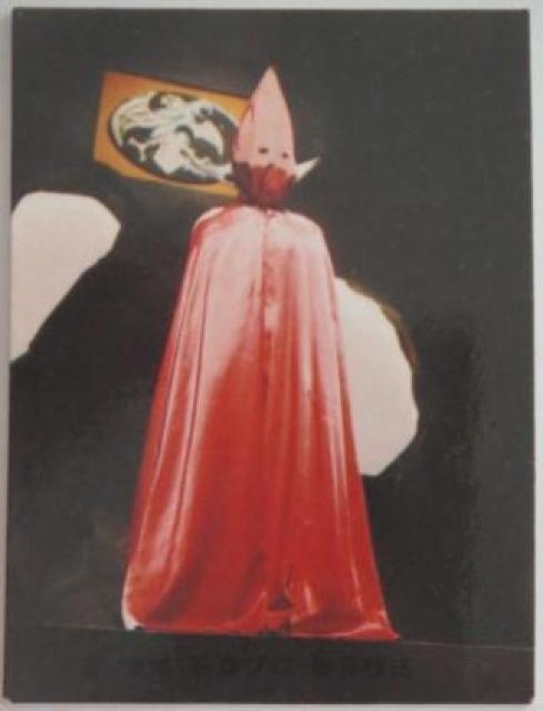 激レア!昭和レトロ!仮面ライダーカード541番「首領の正体は?」 < トレーディングカード  激レア!昭和レトロ!仮面ライダーカード541番「首領の正体は?」  < トレーディングカードの