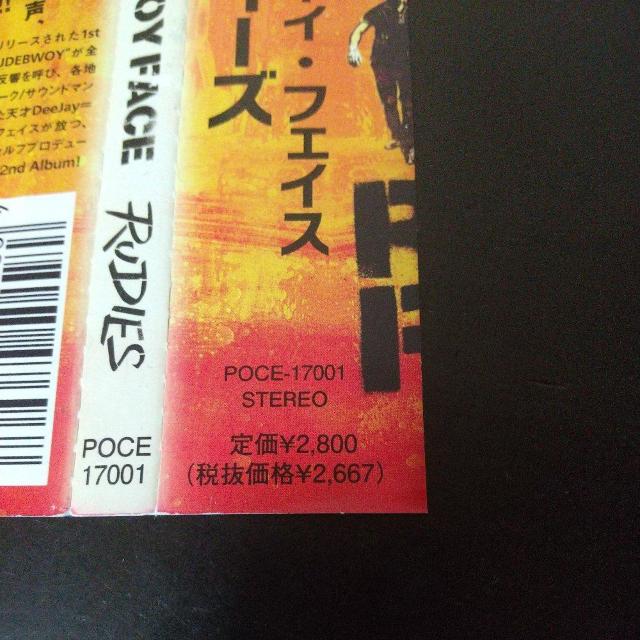 RUDEBWOY FACE『RUDIES』HAN-KUN 湘南乃風 YoYo-C < CD/DVD/ビデオ  RUDEBWOY FACE『RUDIES』HAN-KUN 湘南乃風 YoYo-C < CD/DVD/ビデオの