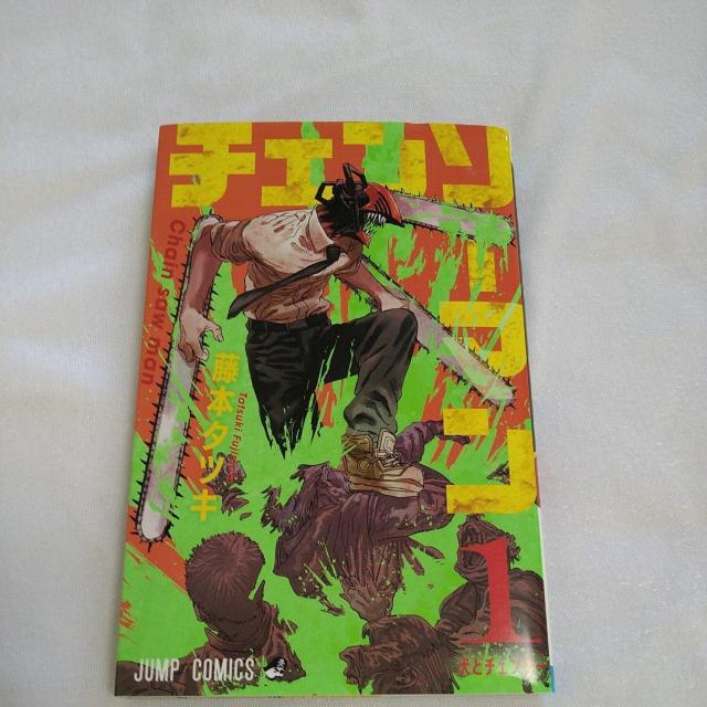 送料込み!チェンソーマン:1巻〜14巻セット < アニメ/コミック/キャラクター  送料込み!チェンソーマン:1巻〜14巻セット < アニメ/コミック/キャラクターの