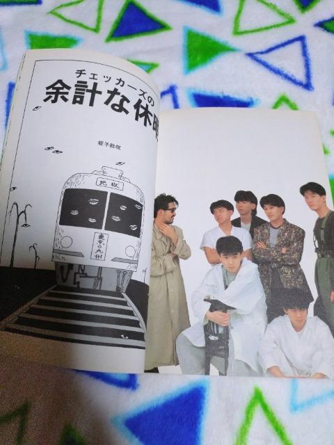 チェッカーズ「NEXT」 < タレントグッズ  チェッカーズ「NEXT」 < タレントグッズの